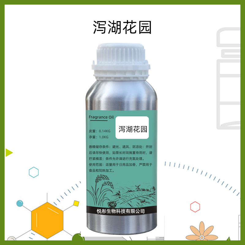 泻湖花园香水香精Sur La Lagune日化日用香薰蜡烛香料批发