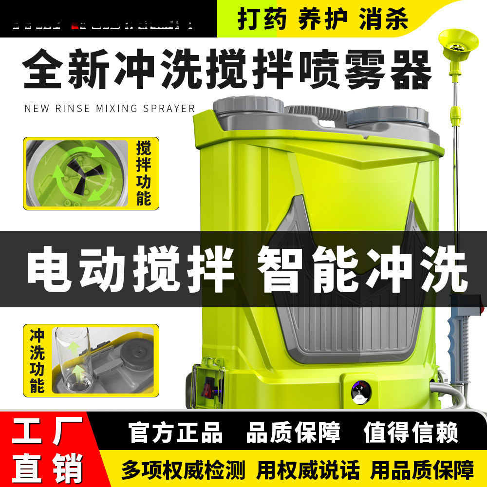 电动喷雾器农用高压搅拌款打药机锂电池充电喷壶背负式喷洒器批发