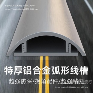 Aluminum Alloy Ground Wire Duct, Invisible Stainless Steel Exposed Wire Routing Cover Strip, Decorative Artifact for Aisles