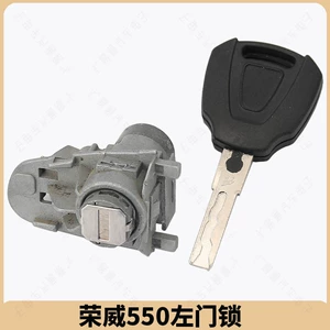 Roewe 350 sol ön qapı kilidi silindri.