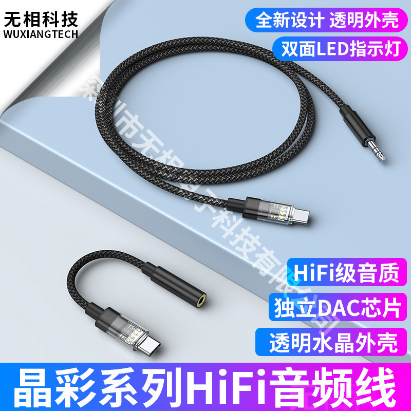 Transparent woven typec to 3.5mm car audio computer connector for Apple mobile phone audio cable