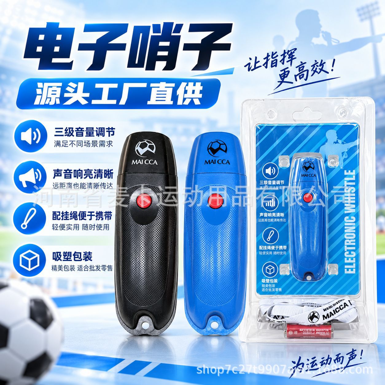 High-decibel electronic whistle with adjustable volume, suitable for sports referees, outdoor survival, and traffic control