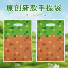 Amazon マインクラフト ギフトバッグ パーソナライズされたモザイクプリントハンドバッグ クッキー キャンディー 4本指バッグ 真珠光沢フィルム