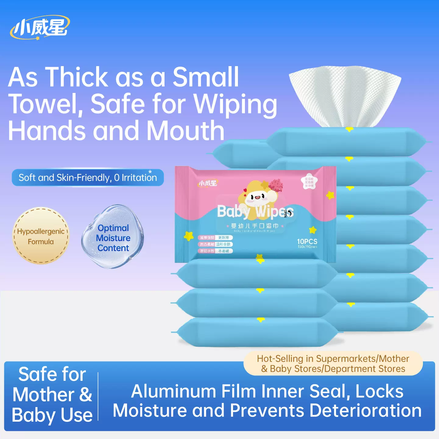 婴儿湿巾便携家庭小学生湿巾纸新生幼儿宝宝 专用儿童湿纸巾 批发