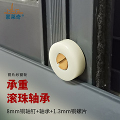 蒙莱奇旧式の網戸はドアの滑車を移動して網戸の車輪のヨーロッパ式のu型の溝の網戸のローラーを押します。