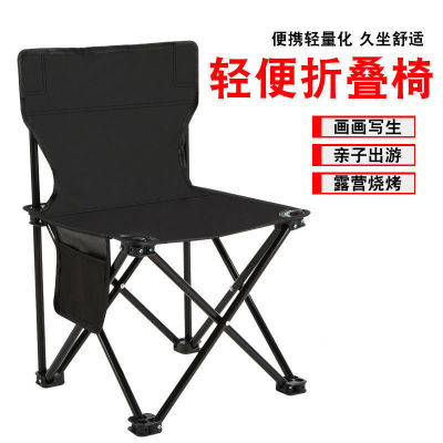 折叠椅子户外便携靠背钓鱼椅凳画凳美术写生椅马扎小椅子折叠凳子