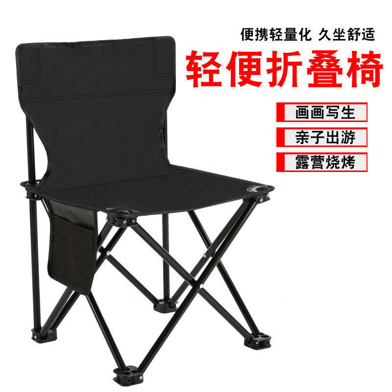 折叠椅子户外便携靠背钓鱼椅凳画凳美术写生椅马扎小椅子折叠凳子