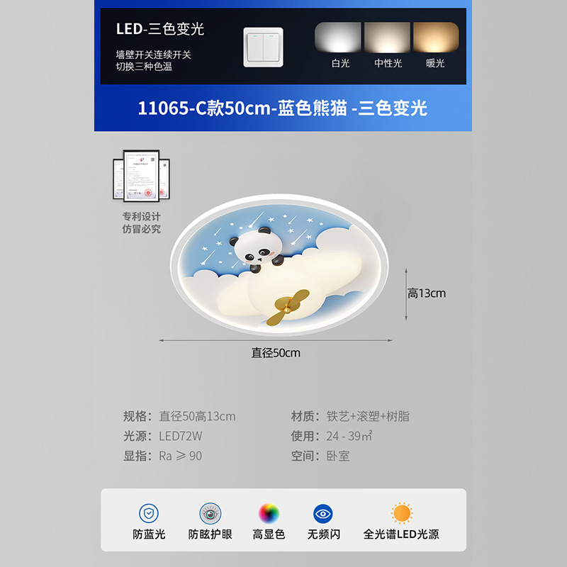 Modelo C 50cm - Panda Azul - Tricolor Dimmable - Espectro Completo