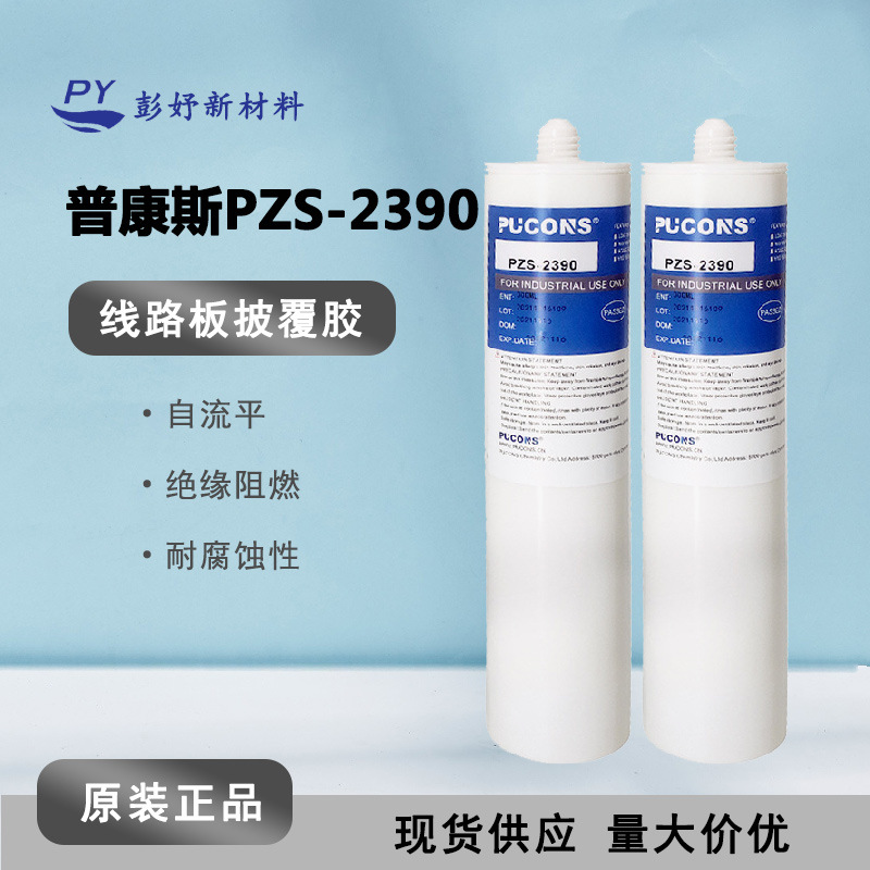 透明粘接密封胶 电路板防水防尘胶 电子涂覆胶PCB板LED灯具披覆胶