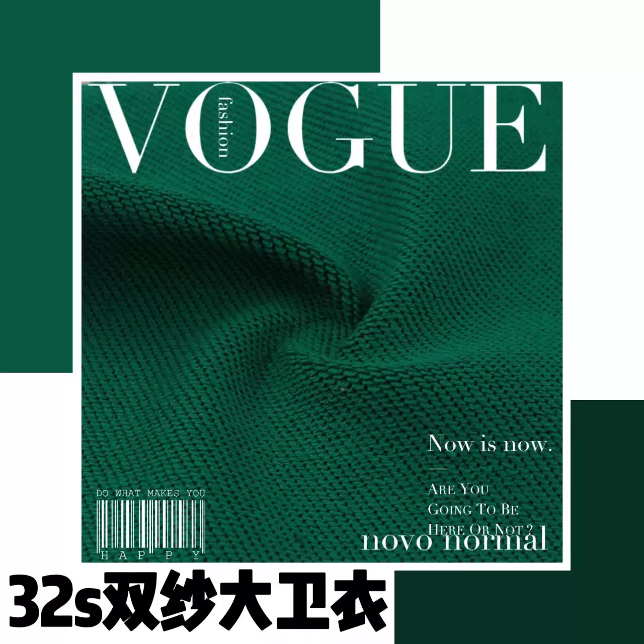 爆款现货 32S棉真卫衣面料 250G针织毛圈布料 卫衣卫裤服装面料