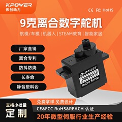 アップグレードされた SG90 クラッチ特許取得済みのアンチスイープ歯ロボット rc モデル航空機アクセサリーリモートコントロール航空機 9 グラムマイクロサーボ
