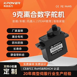 玩具配件;微型电动机;航空模型