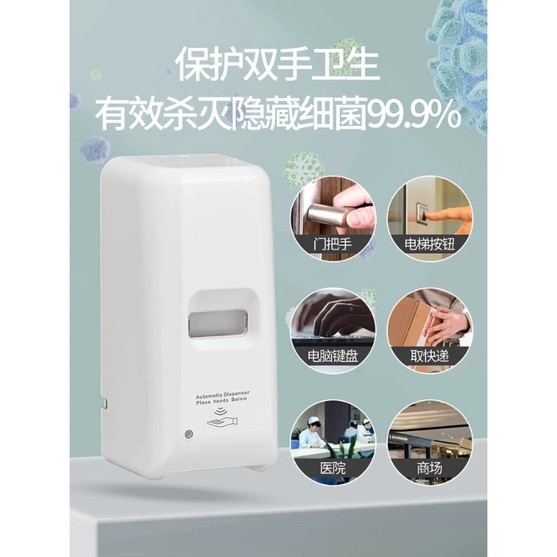 Automatic dynamic induction antibacterial spray for early age for hands