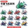 Warrior, cartoon airplane, 5.2cm, 3000 packs, 7G