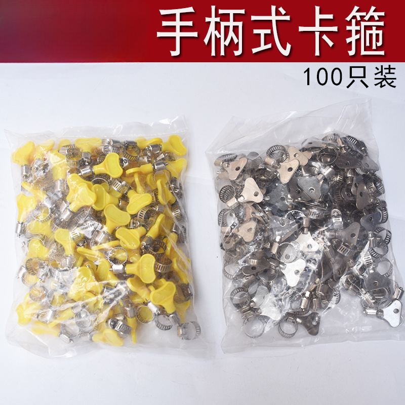 手拧手柄201不锈钢卡箍天然气煤气管抱箍油管水管喉箍管卡子管箍