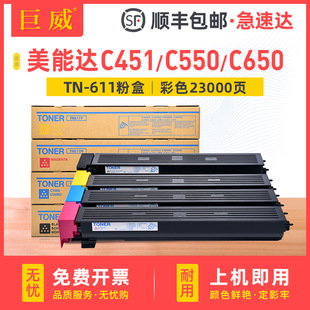 �m�ÿ��Ῠ�����_C451�ۺ�Bizhub C550 C650̼�ۺп���TN611ī��