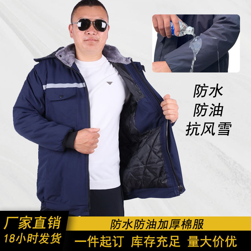Winter Thickened Rainproof and Waterproof Workwear Cotton Jacket for Men and Women, Extra Thick Warm Labor Protection