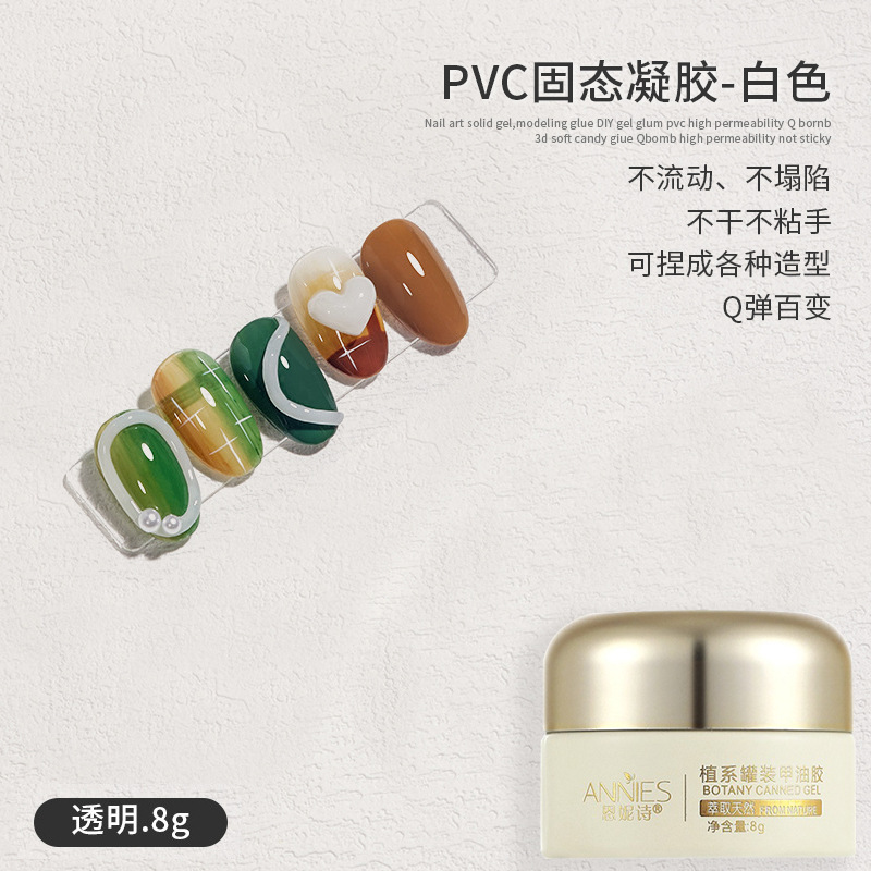 [pvc solid gel] white 8g