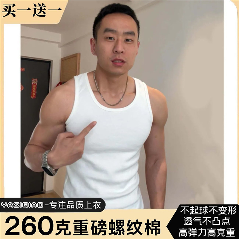 [260g Heavyweight] American-Style Coarse Ribbed Sports Vest for Men, Summer Slim-Fit Muscle-Enhancing Elastic Trendy Base Layer