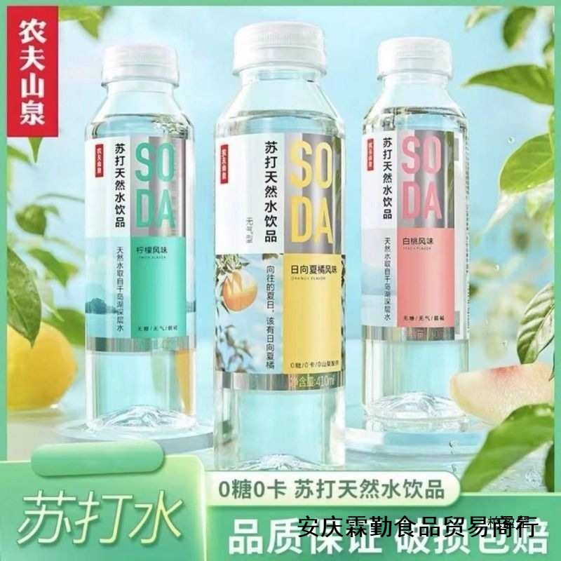 Nongfu Spring Natural Soda Water White Peach Flavor 410ml*5 Bottle…