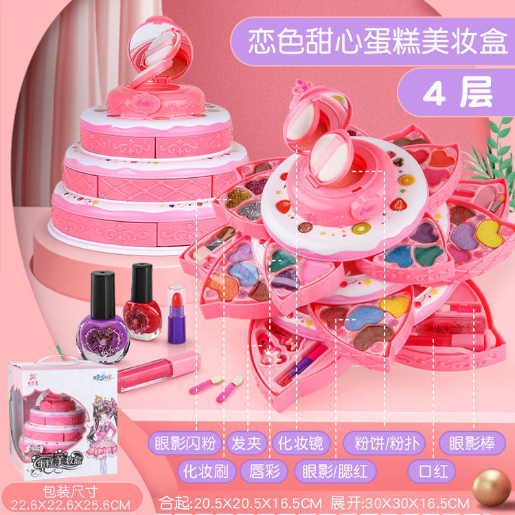 851 【Caja de belleza de pastel de caja de regalo (4 capas) 】