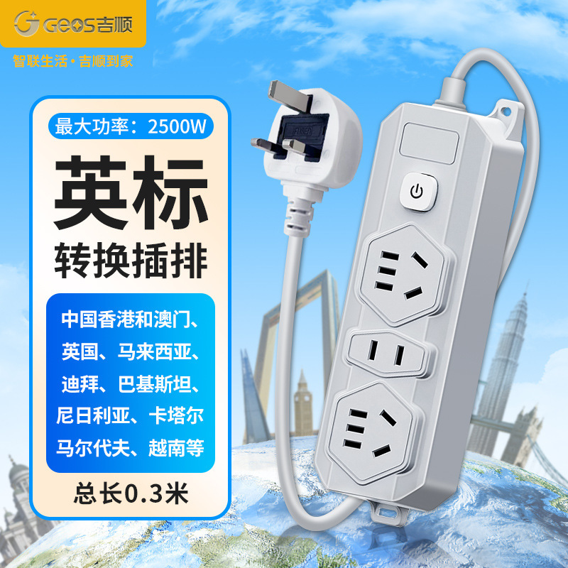 Fábrica directa enchufe de conversión estándar europeo a enchufe de conversión estándar nacional coreano enchufe de conversión ruso polaco enchufe de conversión francés enchufe de enchufe