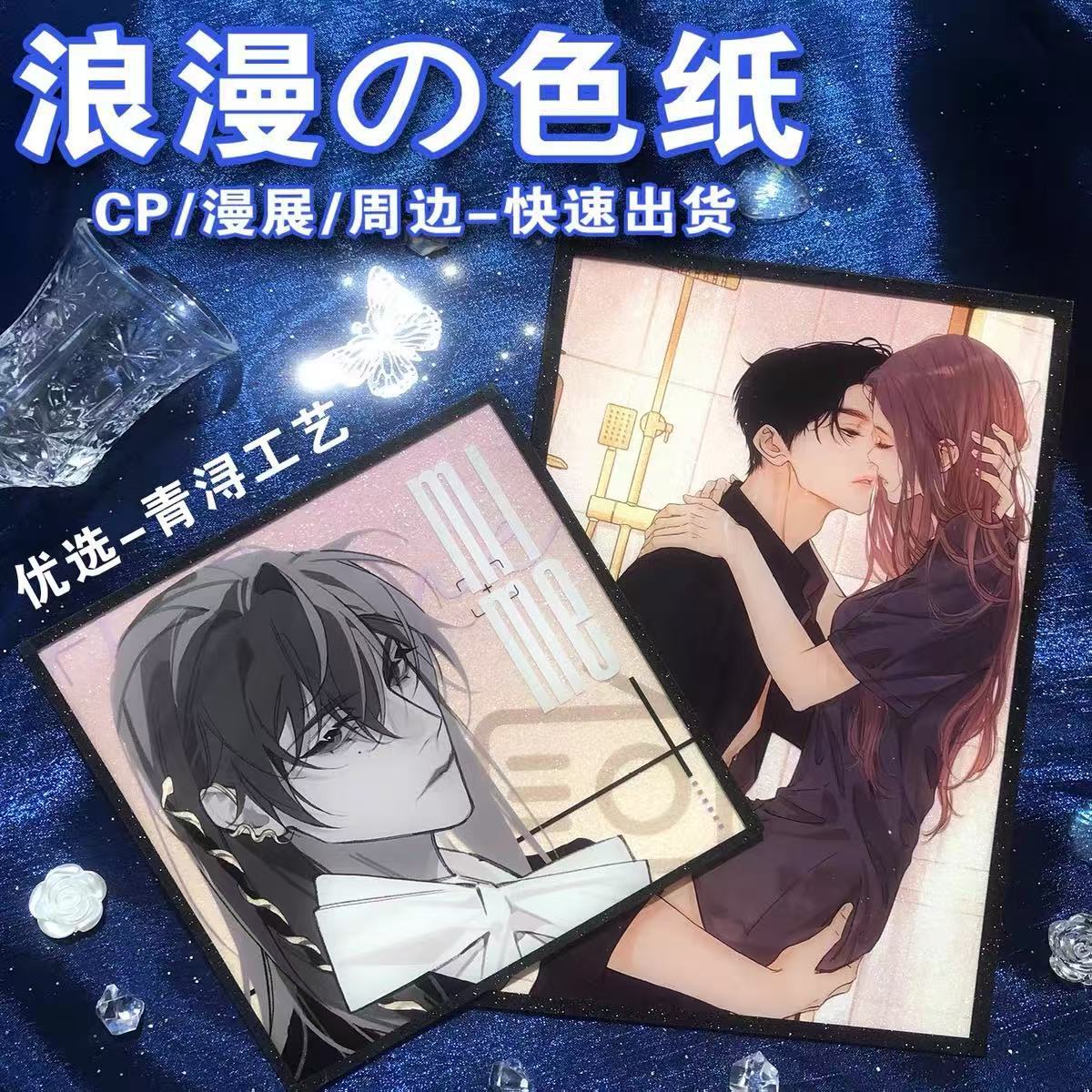 Color paper with gold foil stamping, laminated, thickened, high-definition, self-printed, DIY custom anime merchandise, custom-made from provided images