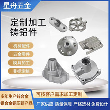 压铸铝合金外壳定制非标零件加工锌合金压铸件CNC机械五金配件