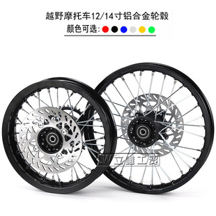 Off-road motorcycle wheel aluminum alloy tire front and rear hub 1.40x14 inch aluminum rim sprocket 1.85x12 inch