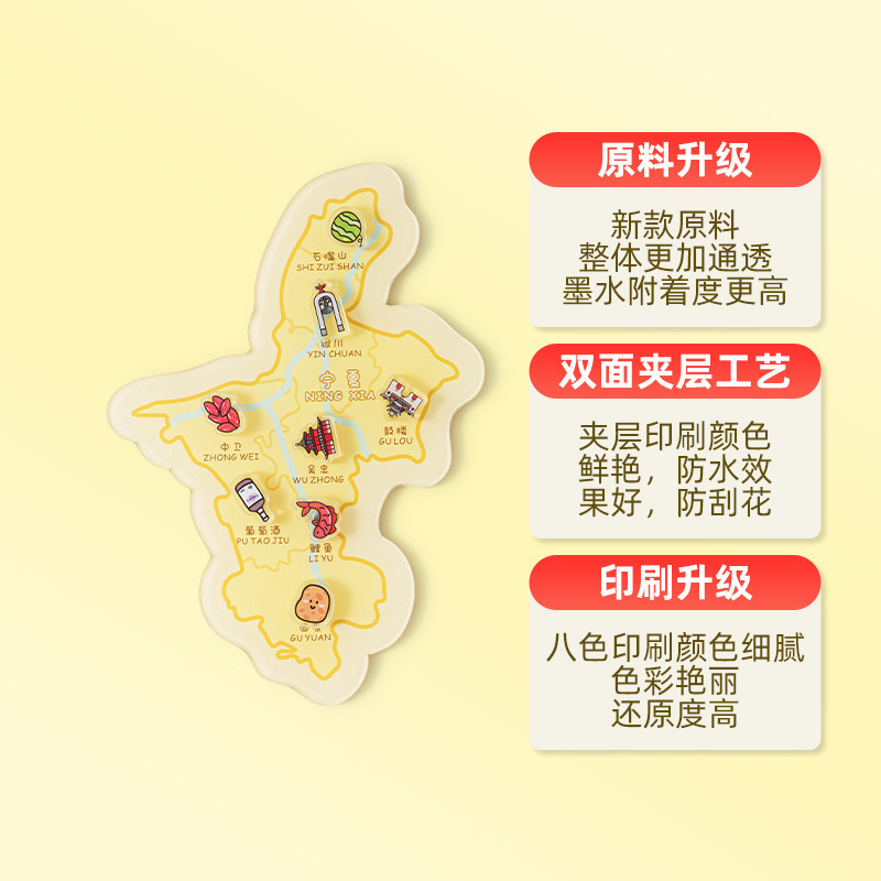 亚克力冰箱贴定制立体磁吸亚克力城市冰箱贴新疆西藏地图冰箱贴|undefined