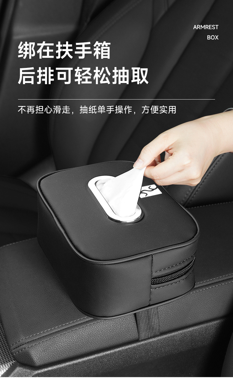 Suitable for U7 U8 U9 U8L Car Center Console Armrest Box Car Tissue Box 2025 New Hanging Bag Bag