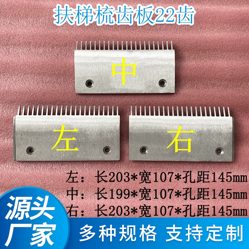 Шиндлер гребенчатая доска эскалатор гребенчатая доска SMR313609 Giant KONE CANNY Jiangnan Jiajie алюминиевая гребенчатая доска