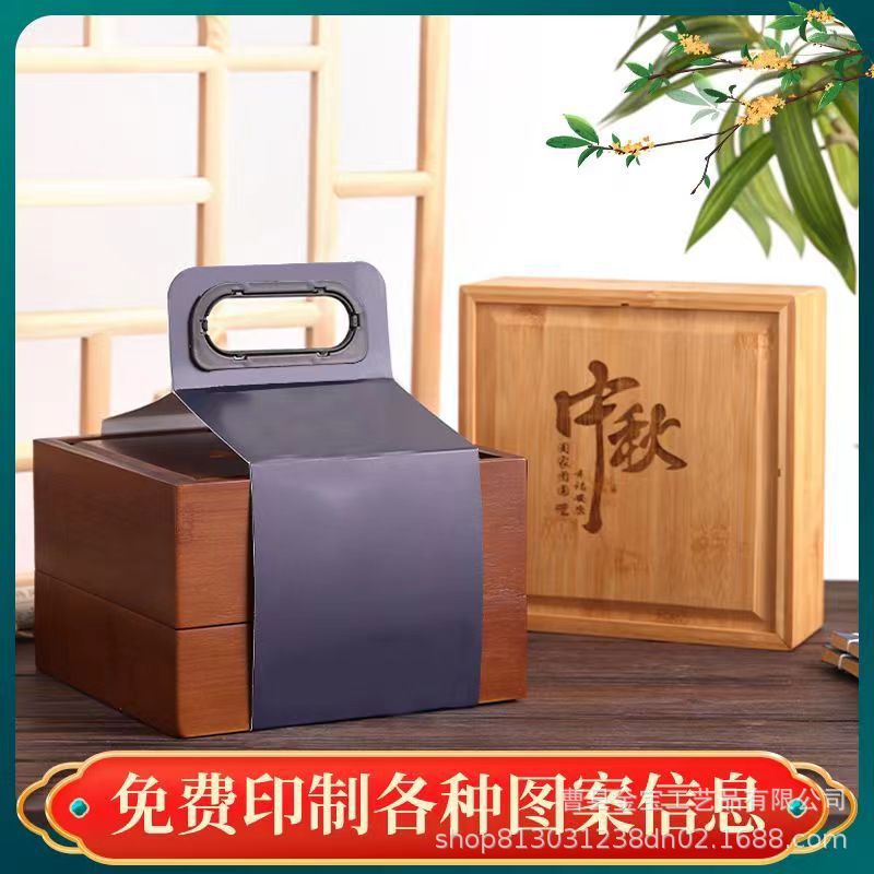 国风中秋节月饼收纳盒木质多格糕点糖果礼品盒手提双层点心月饼盒