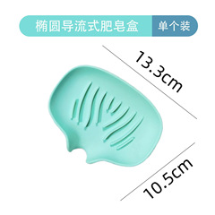 Silicone soap box household bathroom drain simple creative silicone soap box bathroom supplies soap rack wholesale