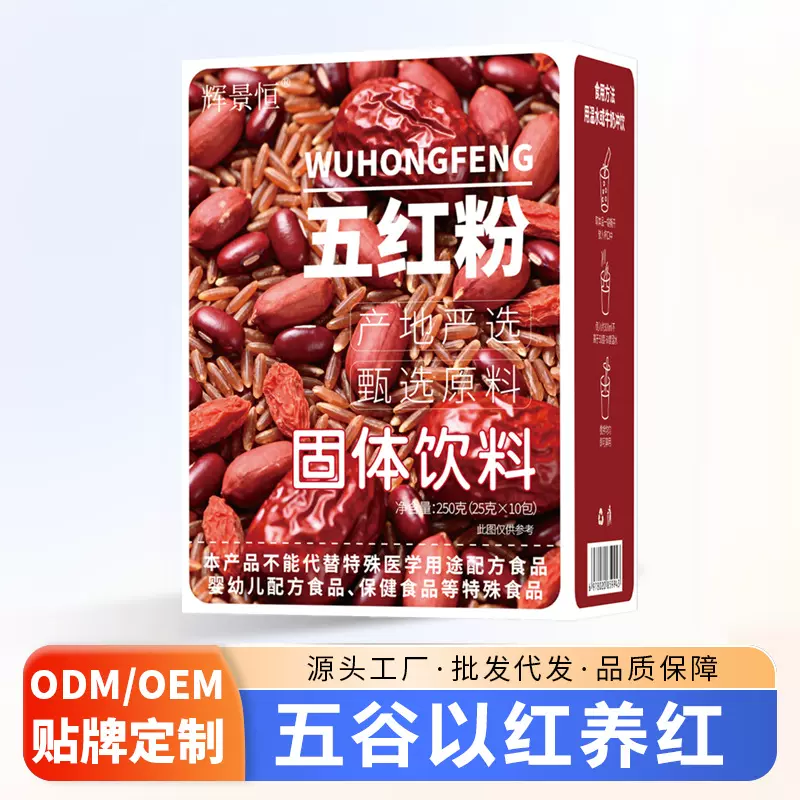 五红粉五谷杂粮代餐粉枸杞红枣营养早餐膳食纤维商超批发跨境代发