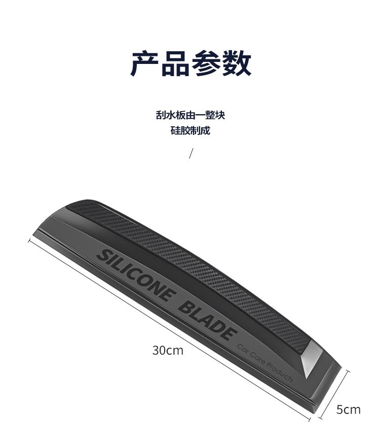 Integrated Car Wash Silicone Squeegee, No Noise, No Paint Damage