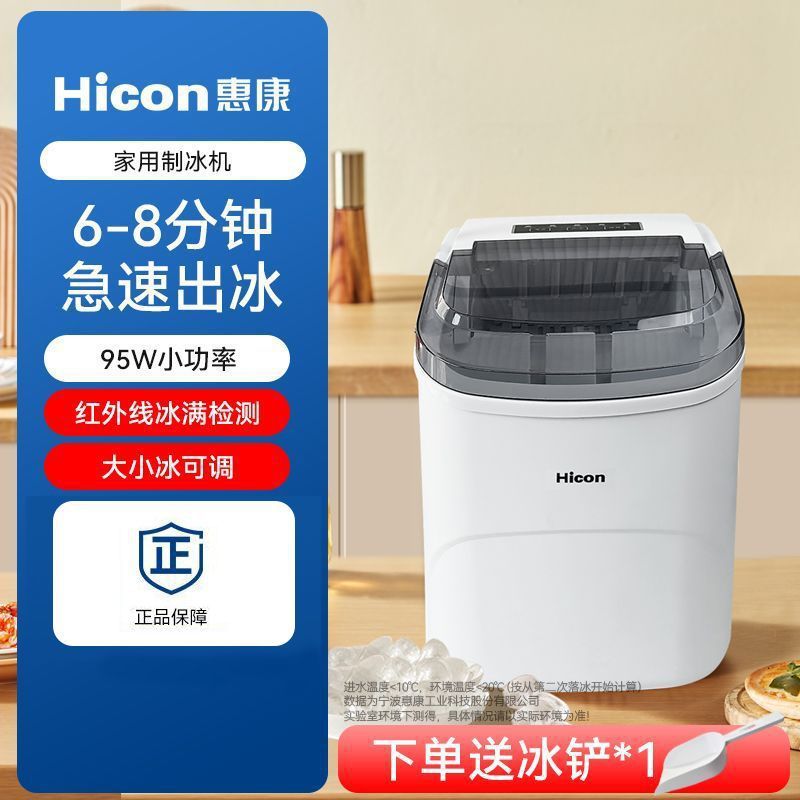 Máquina de hielo Huikang pequeña tienda de té de leche comercial 5kg mini dormitorio doméstico redondo fábrica de hielo