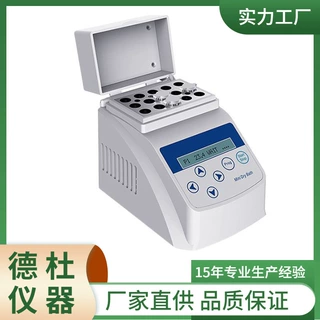 MiniH-100L 迷你金属浴(加热型带热盖)