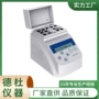 迷你加热型minih-100l金属