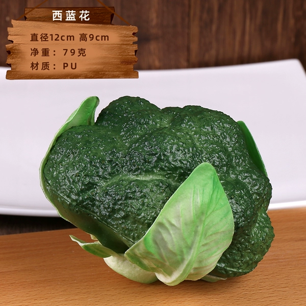 Horcho PU broccoli flower