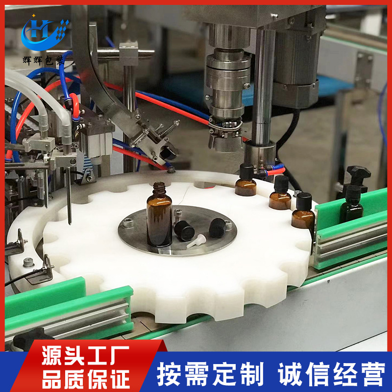 全自动小剂量精油灌装旋盖一体机 汽车小香水玫瑰精油灌装旋盖机