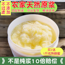 500g正宗新鲜蜂王浆冷冻原浆批发纯浆0添加包邮农家自产蜂皇浆