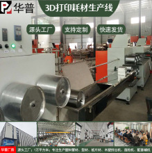 �V�|�A�ՏS��3D��ӡ�z�D���C 3D��ӡ�ĲĔD���C ����PLA���z�C