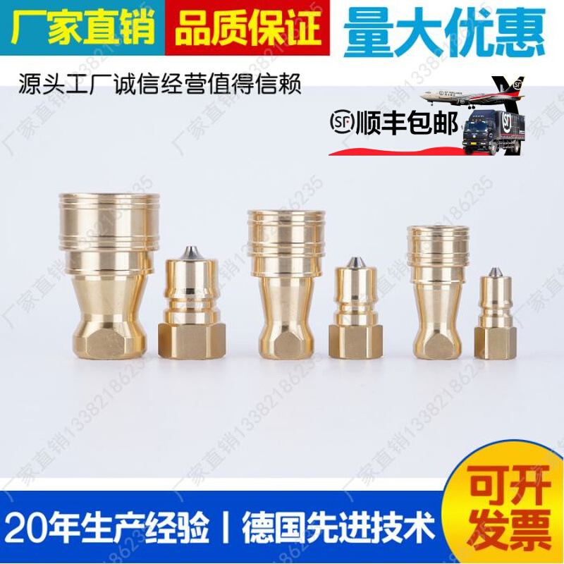 互换替代日东NITTO 3SP-A液压油压接头、黄铜模具接头