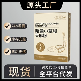其他冲调饮品;谷物营养配方粉;代餐粉