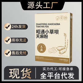 天麻粉昭通天麻破壁打粉滋补营养煲汤煮粥泡水超细粉质细腻易吸收