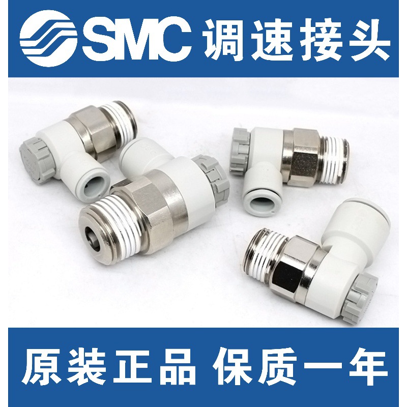 SMC调速阀AS1201F/4201F-M3-M5A-01SA-02SA-03SA-04S