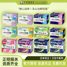 乐而雅卫生巾S/F系列日本花王日用夜用卫生巾多规格日夜用卫生巾