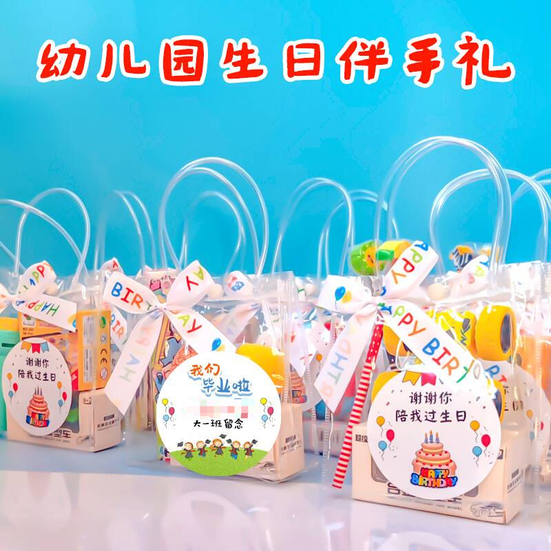 Kindergarten Children's Creative Birthday Gifts are given to…