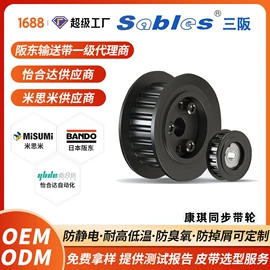 传动带;输送带;带轮